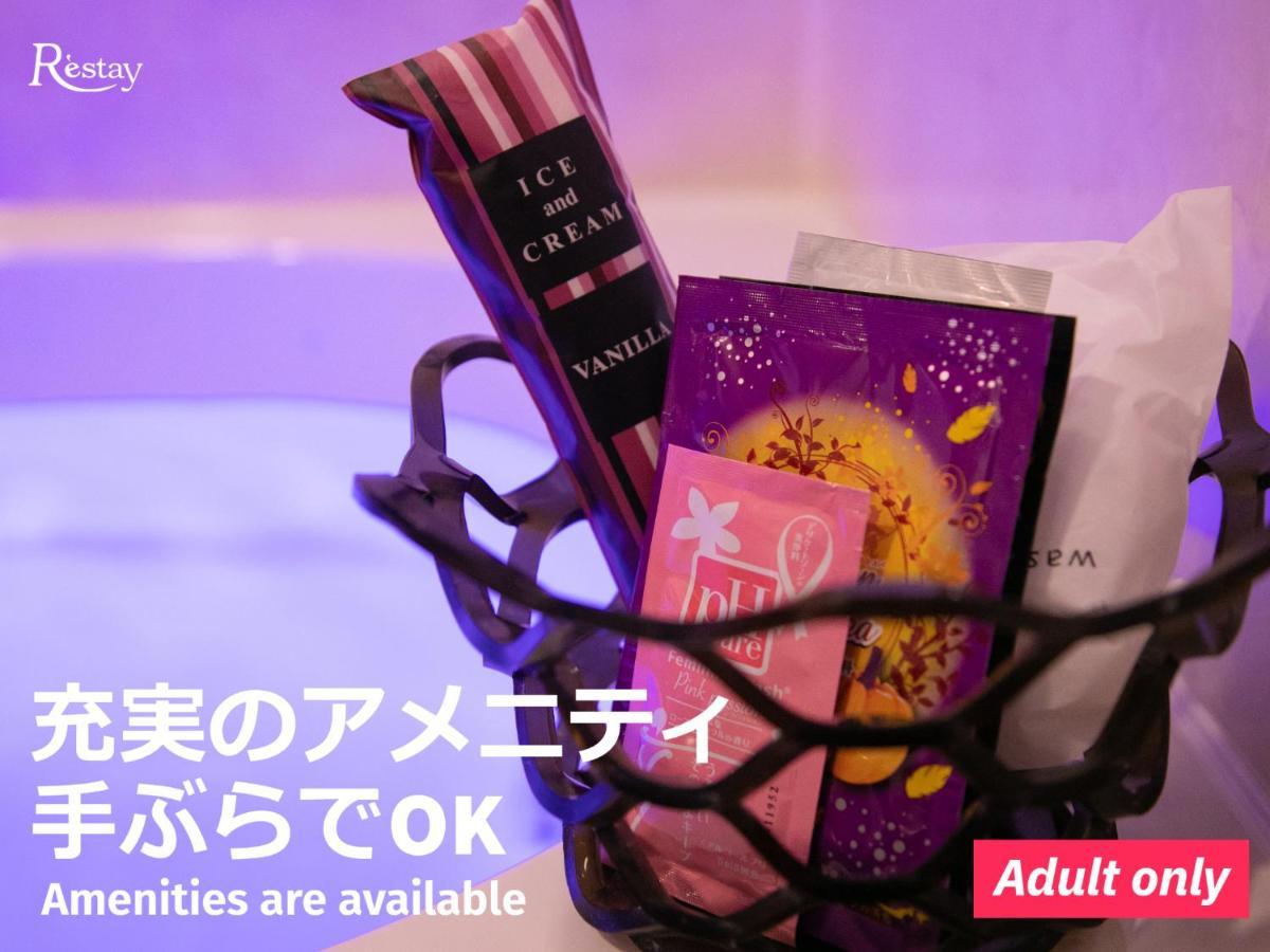 Restay Morioka - Adult Only Экстерьер фото