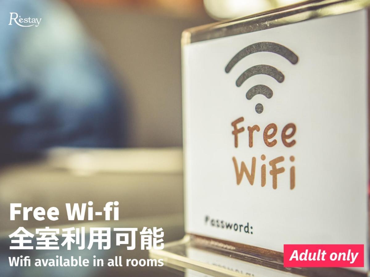Restay Morioka - Adult Only Экстерьер фото