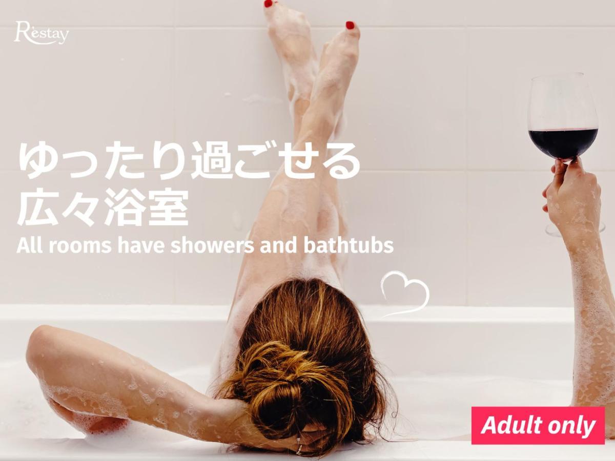 Restay Morioka - Adult Only Экстерьер фото