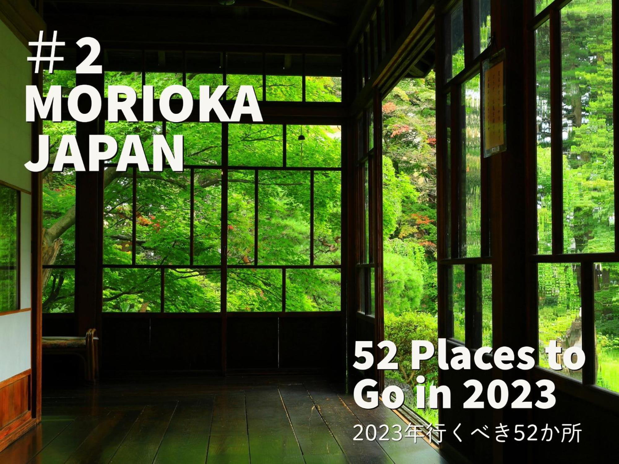 Restay Morioka - Adult Only Экстерьер фото