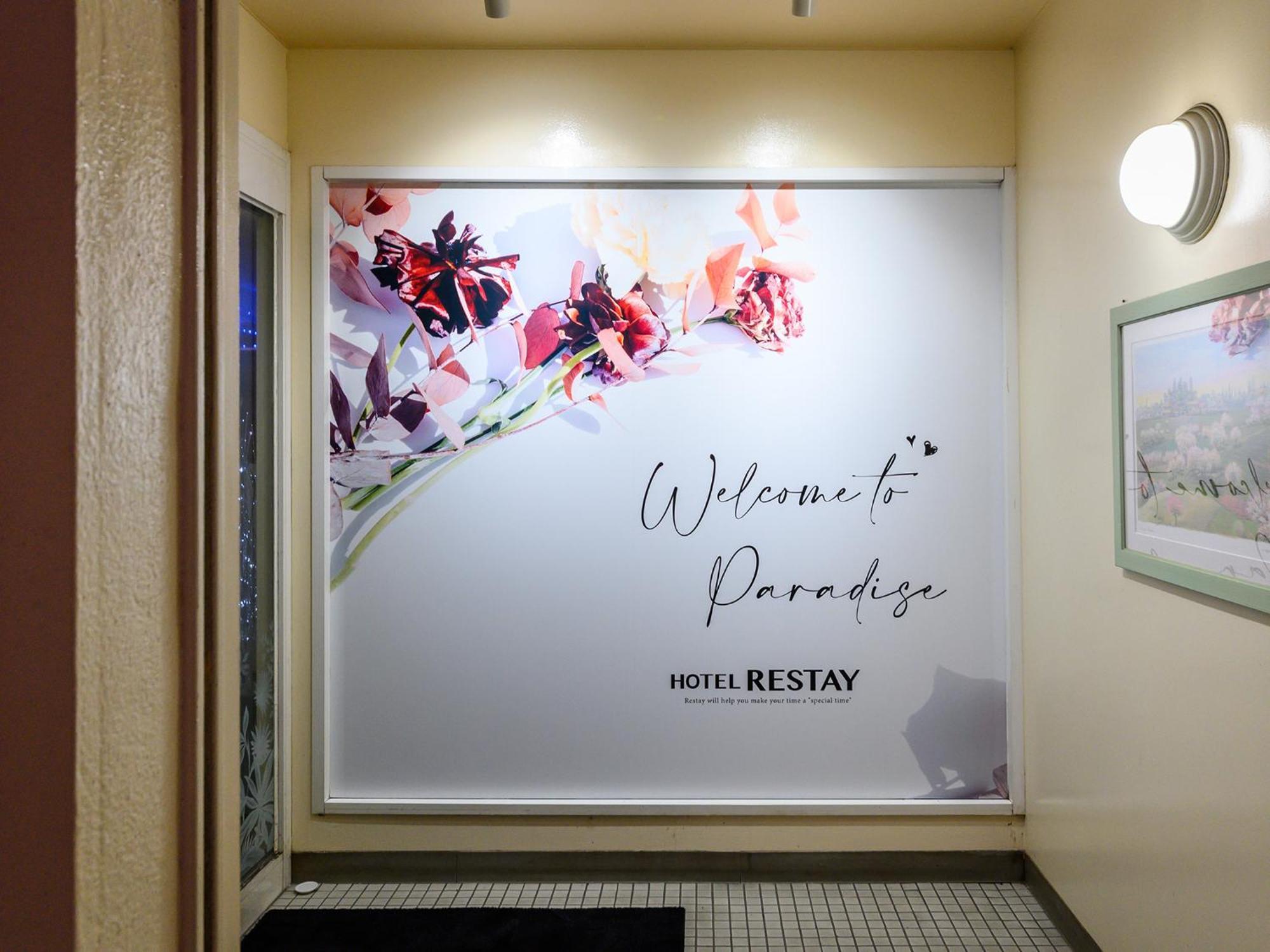Restay Morioka - Adult Only Экстерьер фото